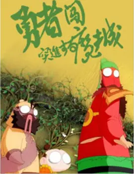 欧美另类一区二区三区